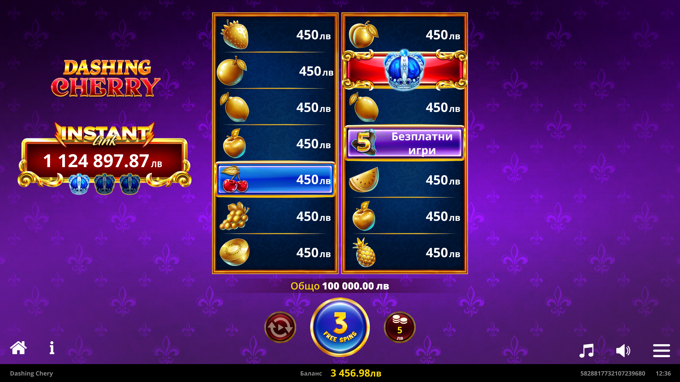 Free Spins - BG