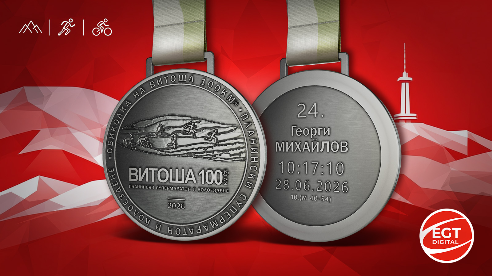 Vitosha100_1600х900_b